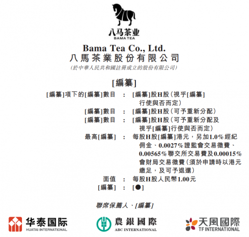 八馬茶業(yè)上半年收入10.63億元 為中國最大的高端茶企